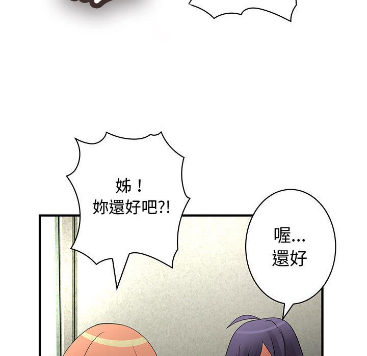 菜鳥藍薺理第36話