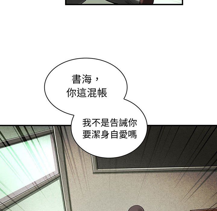 菜鳥藍薺理第36話