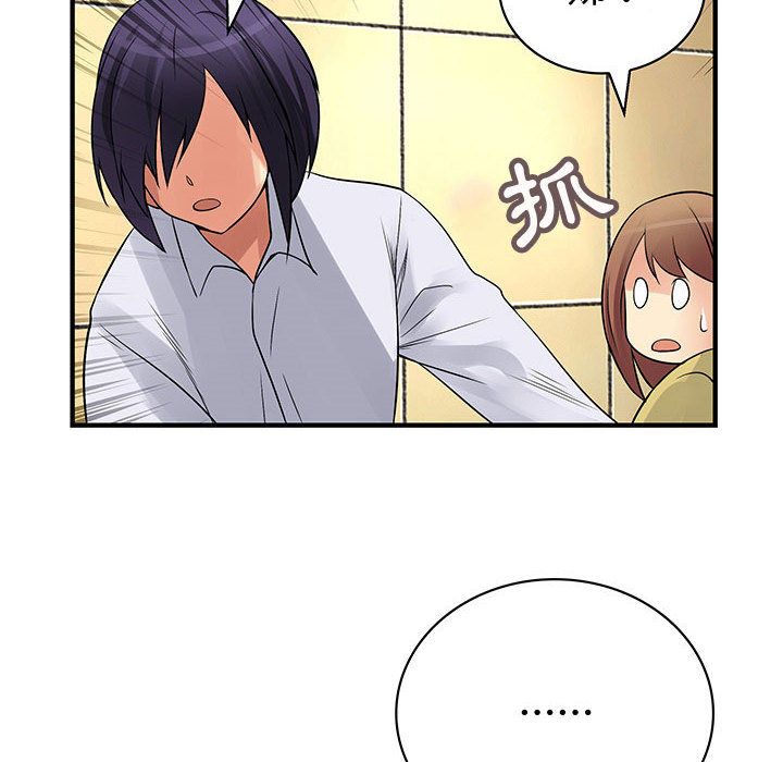 菜鳥藍薺理第37話