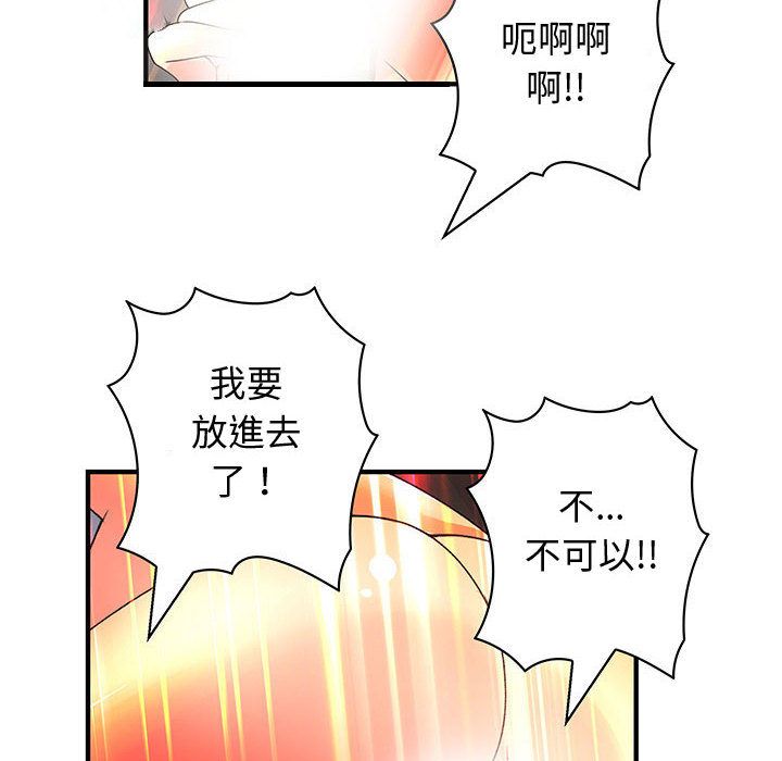 菜鸟蓝荠理第37话