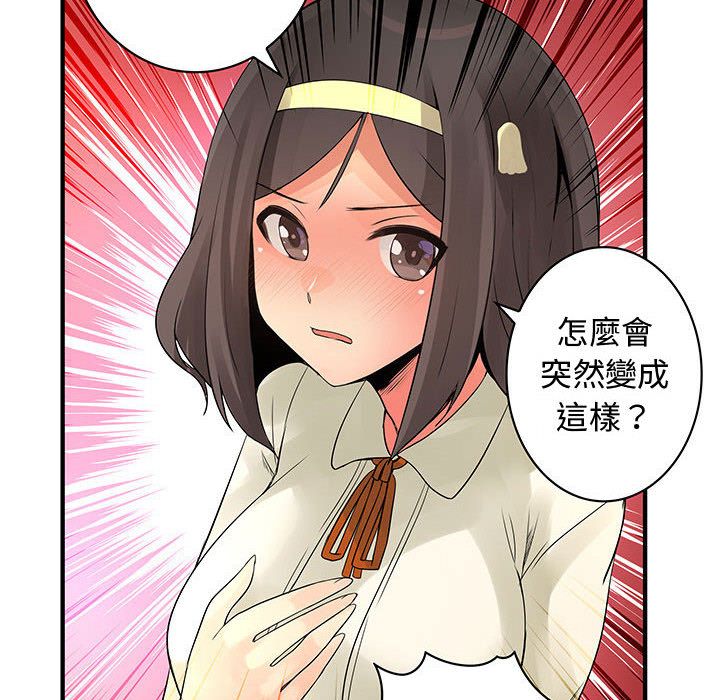 菜鸟蓝荠理第37话