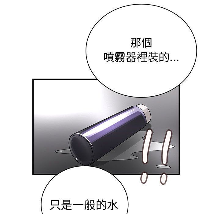 菜鸟蓝荠理第37话