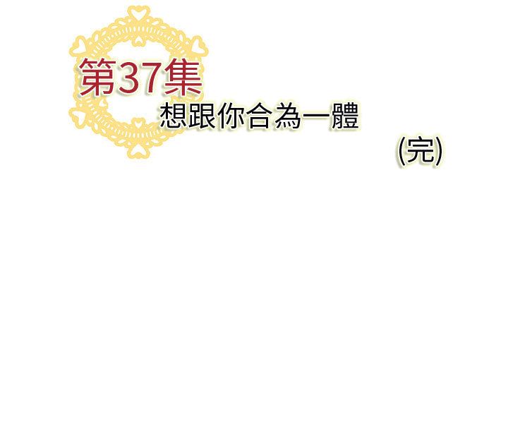 菜鳥藍薺理第37話