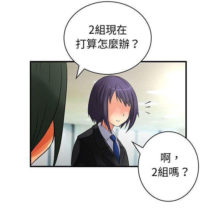 菜鸟蓝荠理第38话