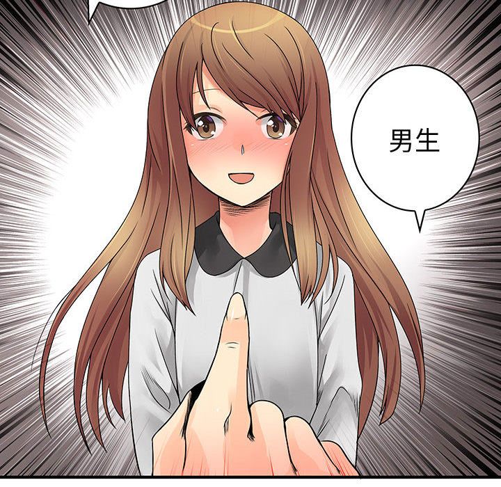 菜鳥藍薺理第38話