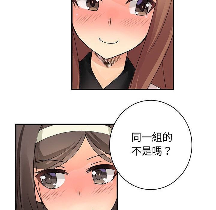 菜鸟蓝荠理第38话