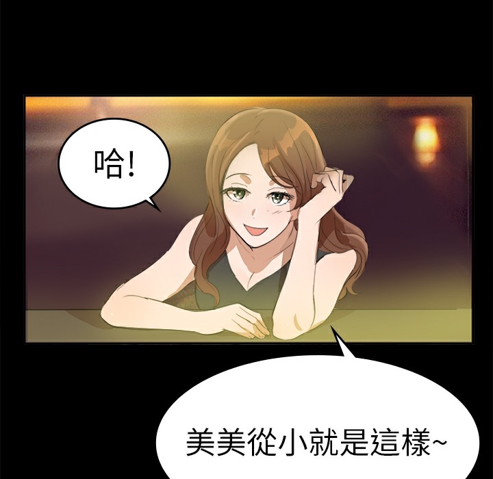 品嚐欧爸第10话