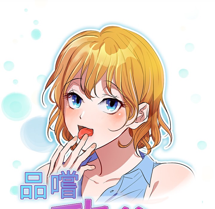 品嚐欧爸第11话