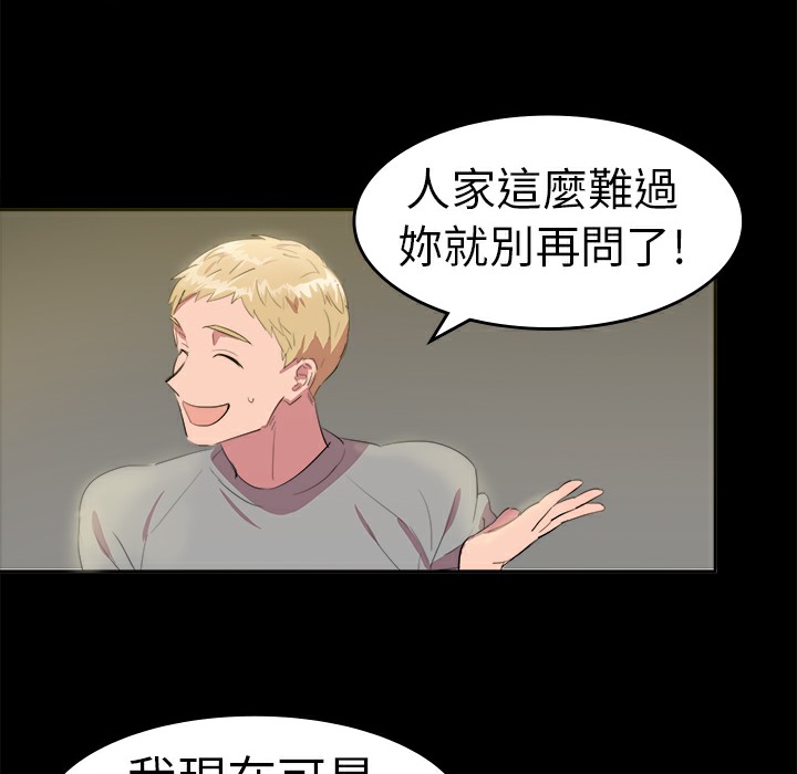 品嚐欧爸第11话