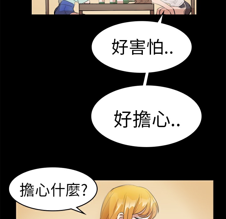 品嚐欧爸第11话