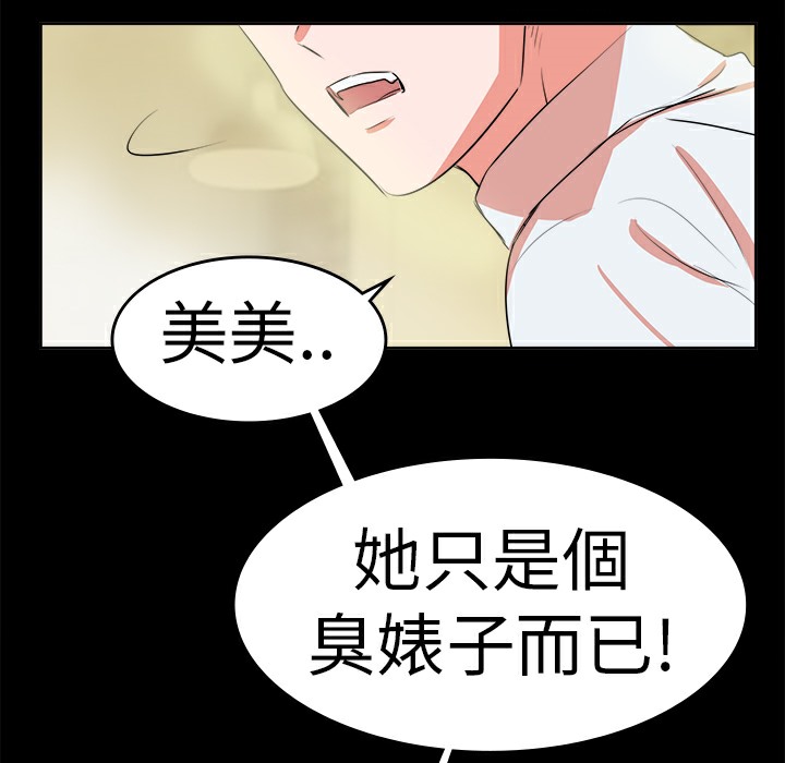 品嚐欧爸第12话