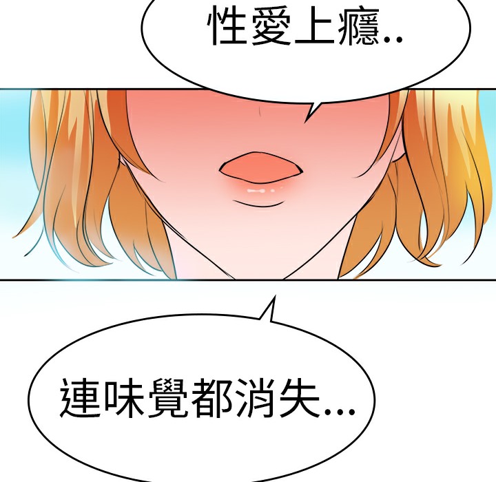 品嚐欧爸第12话