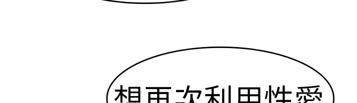 品嚐欧爸第12话