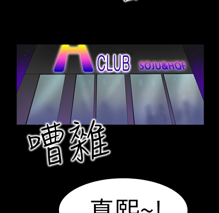 品嚐欧爸第14话