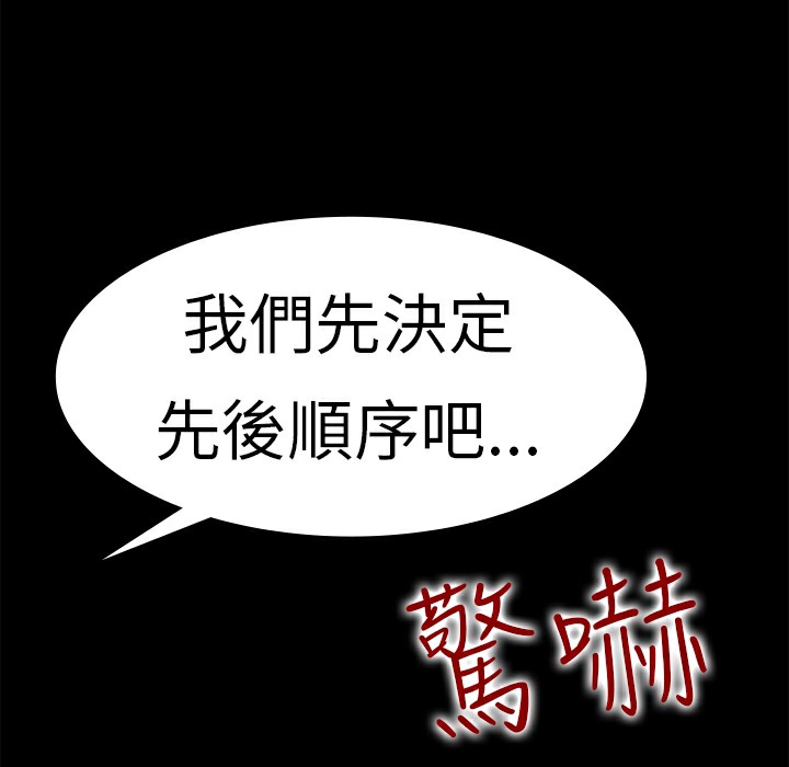 品嚐欧爸第16话