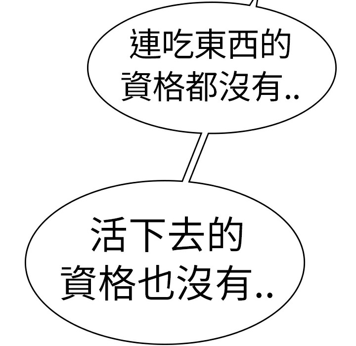 品嚐欧爸第16话