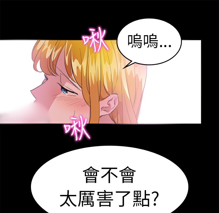 品嚐歐爸第18話