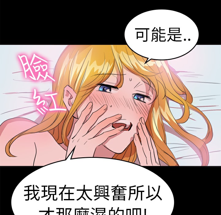 品嚐欧爸第18话