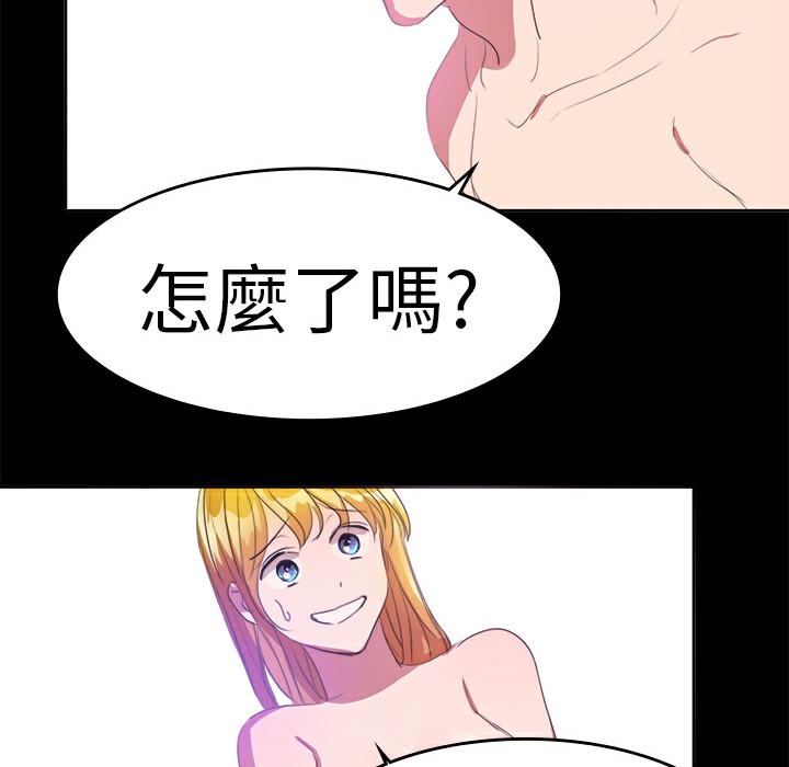 品嚐欧爸第18话