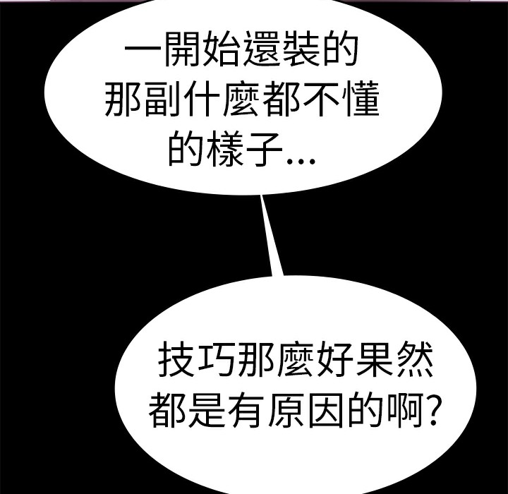 品嚐欧爸第18话