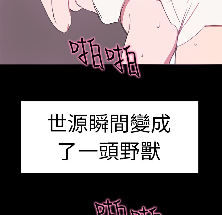 品嚐歐爸第18話