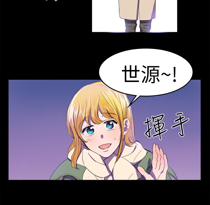 品嚐欧爸第18话