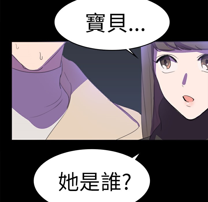 品嚐歐爸第18話