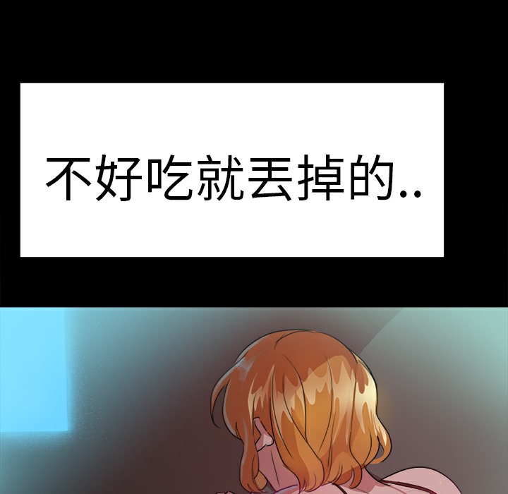 品嚐欧爸第21话