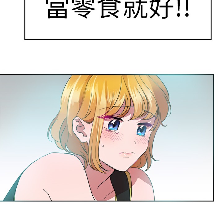 品嚐欧爸第22话