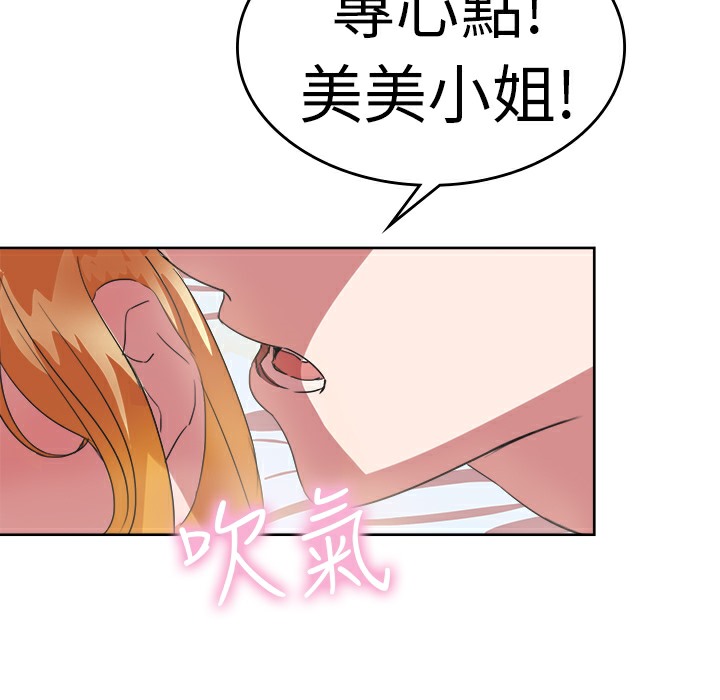 品嚐欧爸第23话