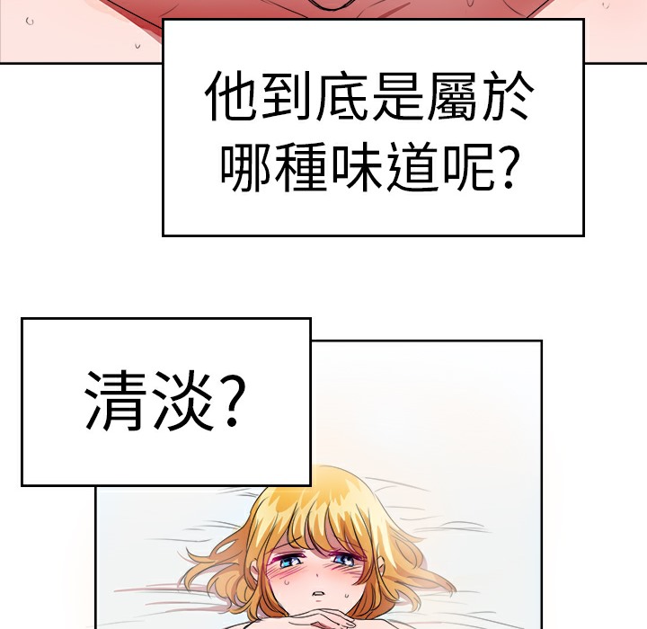 品嚐欧爸第23话