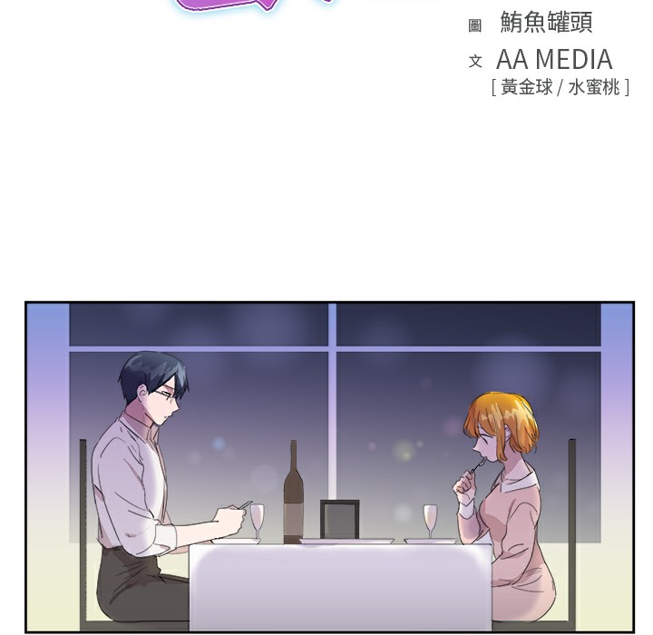 品嚐欧爸第24话