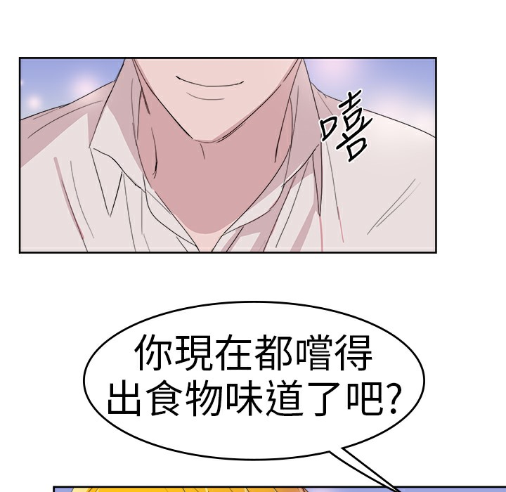 品嚐欧爸第24话