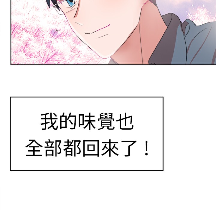 品嚐欧爸第25话