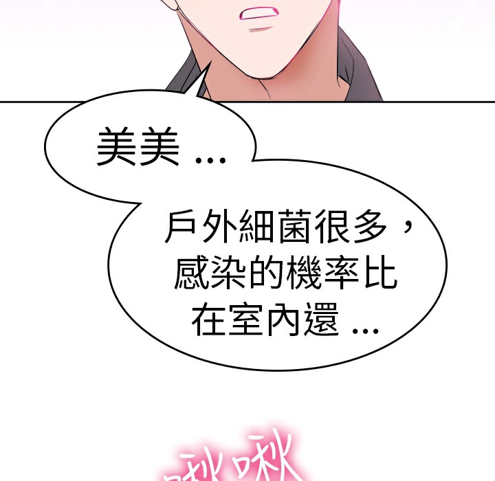 品嚐欧爸第25话