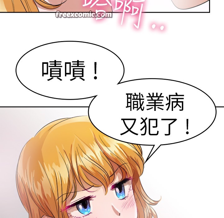 品嚐欧爸第25话