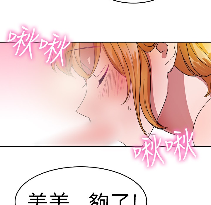 品嚐欧爸第25话