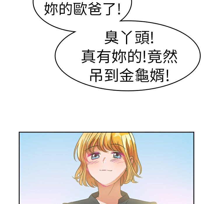 品嚐欧爸第26话