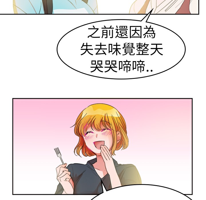 品嚐欧爸第26话