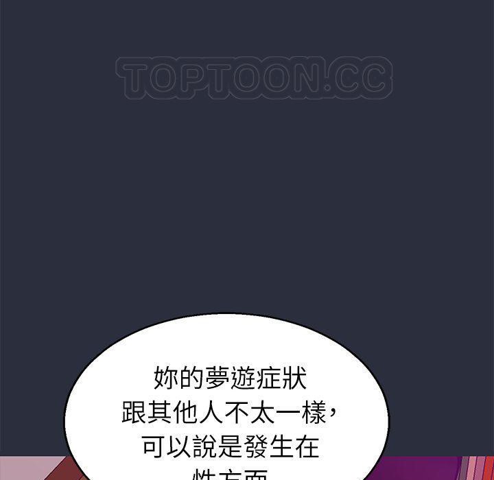 梦游第20话