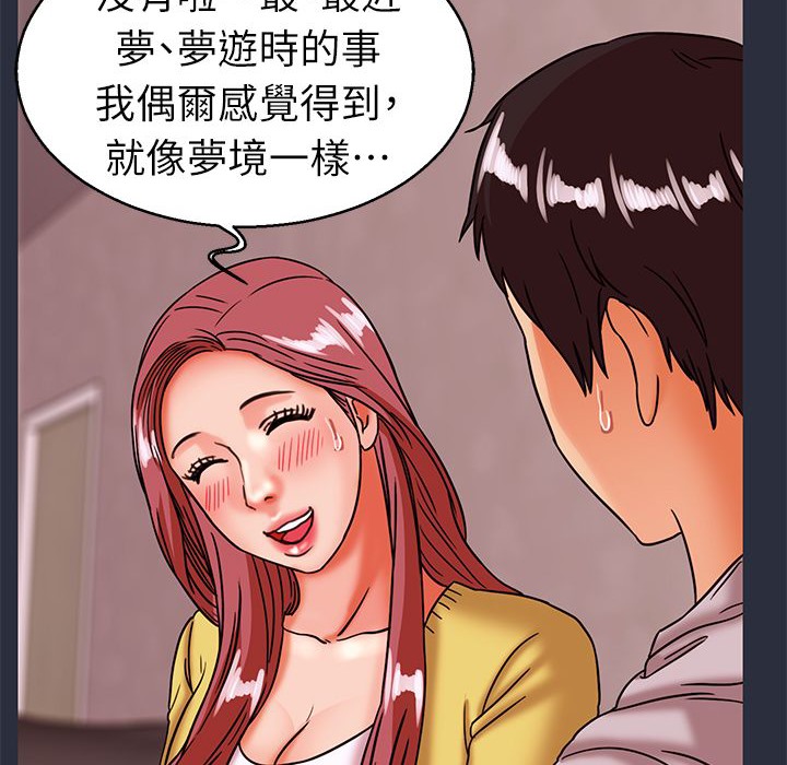 梦游第28话