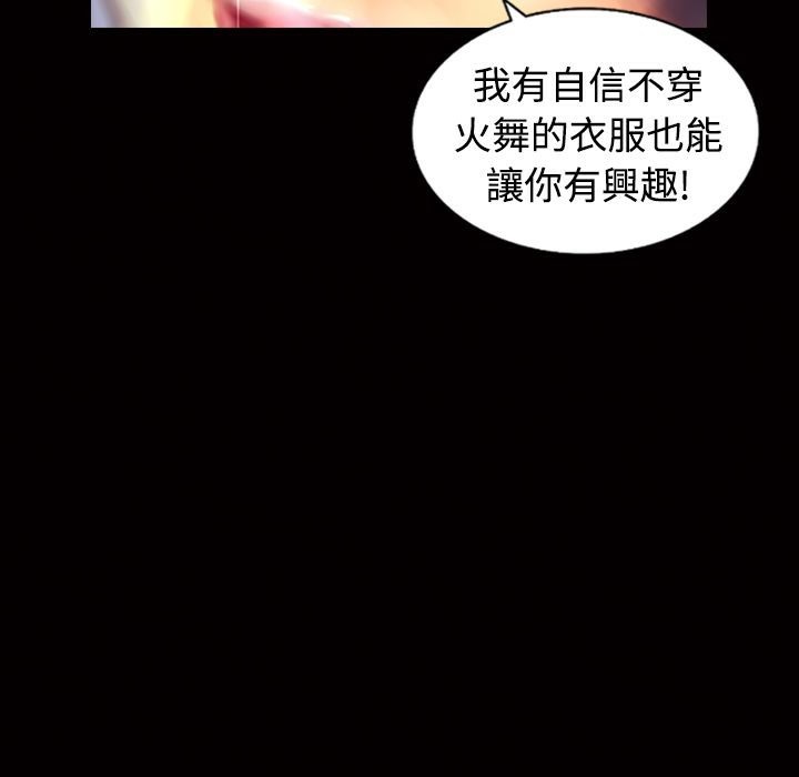 魅力女孩第10话