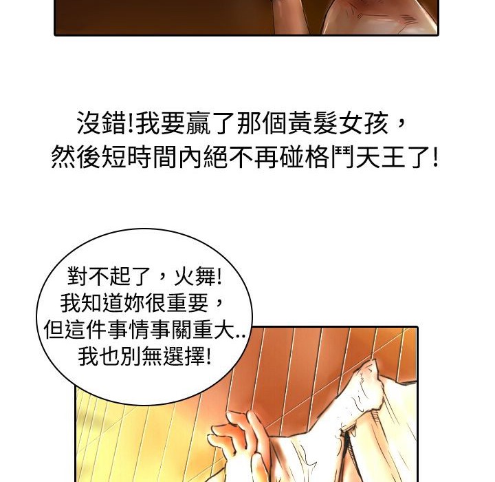 魅力女孩第10话