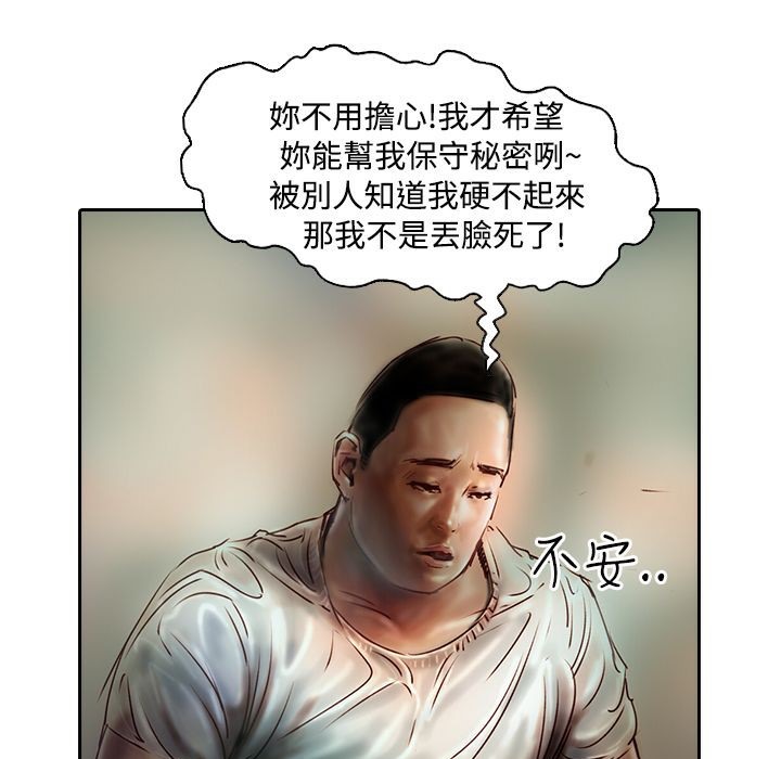 魅力女孩第10話