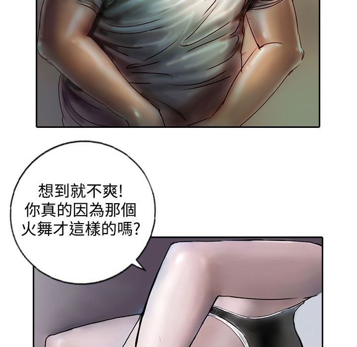 魅力女孩第10話