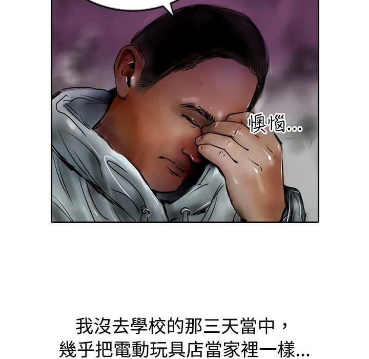 魅力女孩第10话