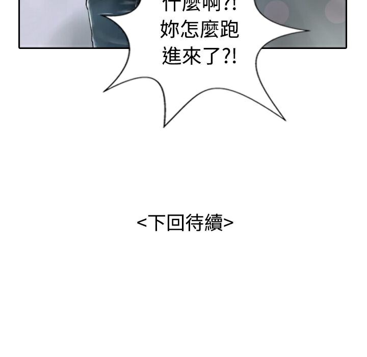 魅力女孩第10话