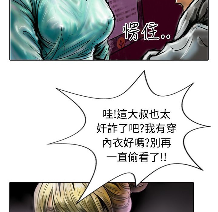 魅力女孩第11話