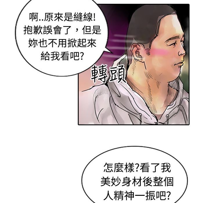 魅力女孩第11話