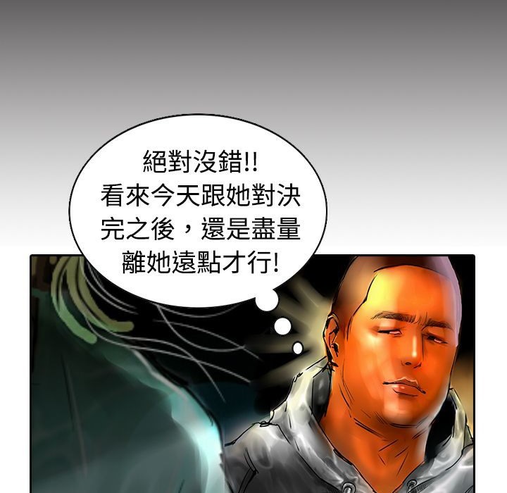 魅力女孩第11話